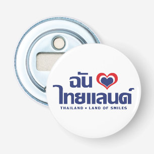 I Heart (Love) Thailand ❤ Thai Language Script Bottle Opener