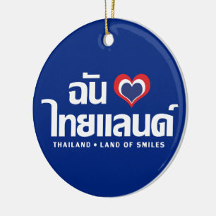 I Heart (Love) Thailand ❤ Thai Language Script Ceramic Tree Decoration