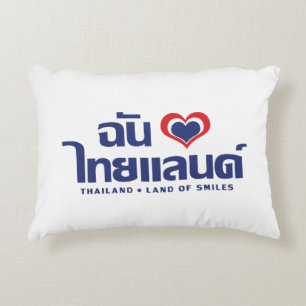 I Heart (Love) Thailand ❤ Thai Language Script Decorative Cushion