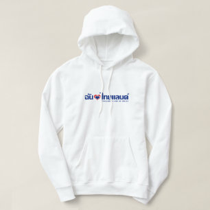 I Heart (Love) Thailand ❤ Thai Language Script Hoodie