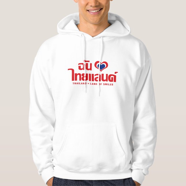 I Heart (Love) Thailand ❤ Thai Language Script Hoodie (Front)