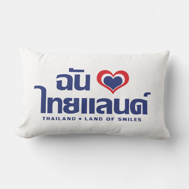 I Heart (Love) Thailand ❤ Thai Language Script Lumbar Cushion (Front)