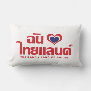 I Heart (Love) Thailand ❤ Thai Language Script Lumbar Cushion