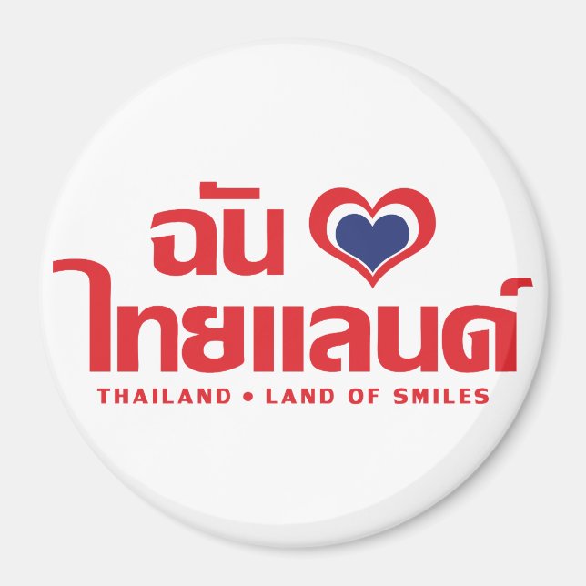 I Heart (Love) Thailand ❤ Thai Language Script Magnet (Front)