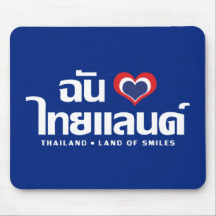 I Heart (Love) Thailand ❤ Thai Language Script Mouse Pad