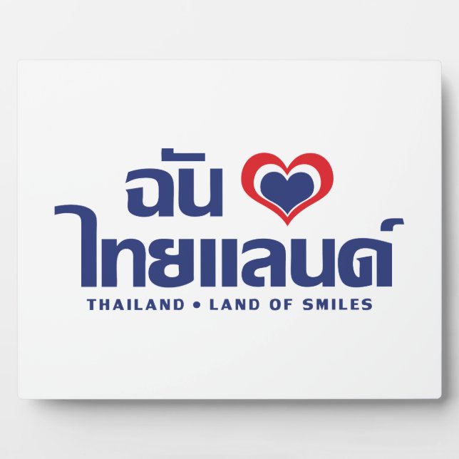 I Heart (Love) Thailand ❤ Thai Language Script Plaque (Front)