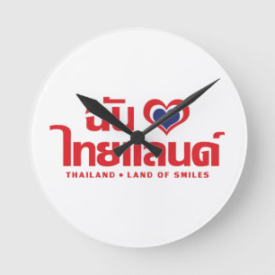 I Heart (Love) Thailand ❤ Thai Language Script Round Clock