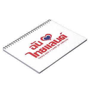 I Heart (Love) Thailand ❤ Thai Language Script Spiral Notebook