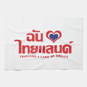 I Heart (Love) Thailand ❤ Thai Language Script Tea Towel