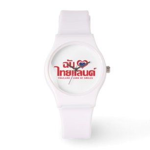 I Heart (Love) Thailand ❤ Thai Language Script Watch