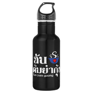 I Heart (Love) Tom Yum Goong ~ Thai Food 532 Ml Water Bottle