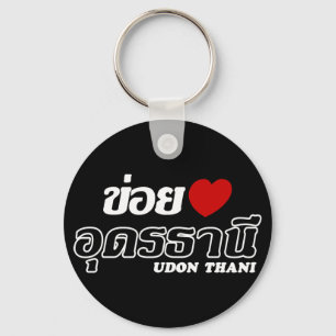 I Heart (Love) Udon Thani, Isan, Thailand Key Ring