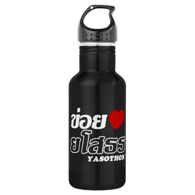 I Heart (Love) Yasothon, Isan, Thailand 532 Ml Water Bottle (Front)