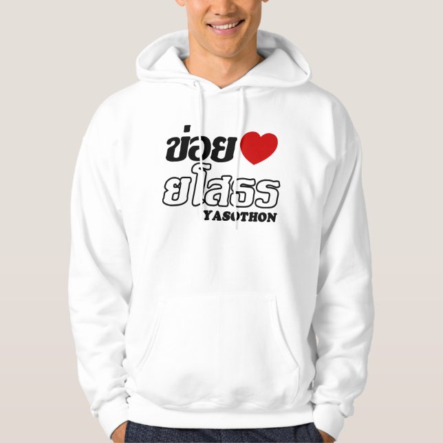 I Heart (Love) Yasothon, Isan, Thailand Hoodie (Front)
