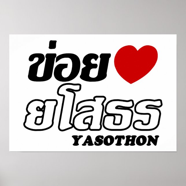 I Heart (Love) Yasothon, Isan, Thailand Poster (Front)