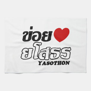 I Heart (Love) Yasothon, Isan, Thailand Tea Towel