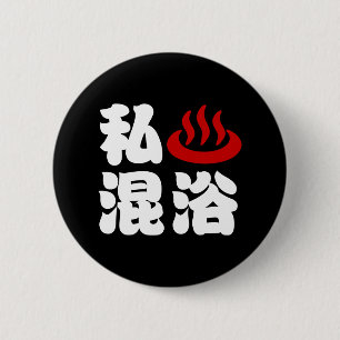 I Heart (Onsen) Mixed Bathing 混浴 6 Cm Round Badge