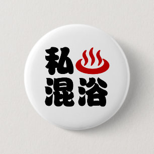 I Heart (Onsen) Mixed Bathing 混浴 6 Cm Round Badge