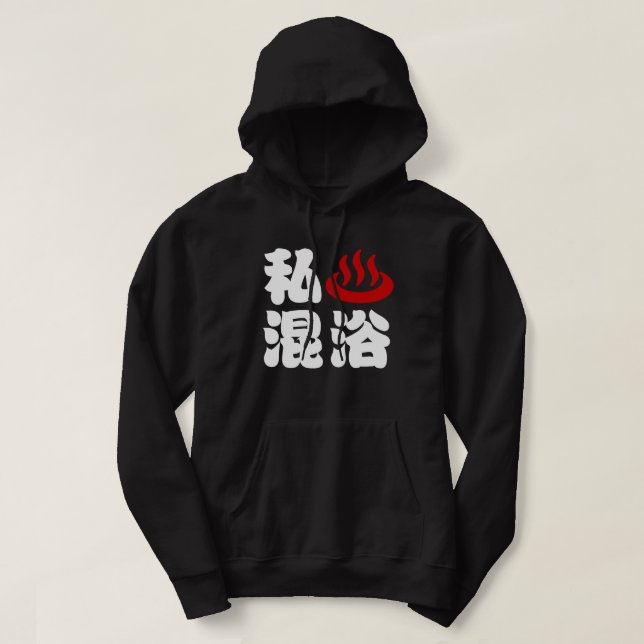 I Heart (Onsen) Mixed Bathing 混浴 Hoodie (Design Front)