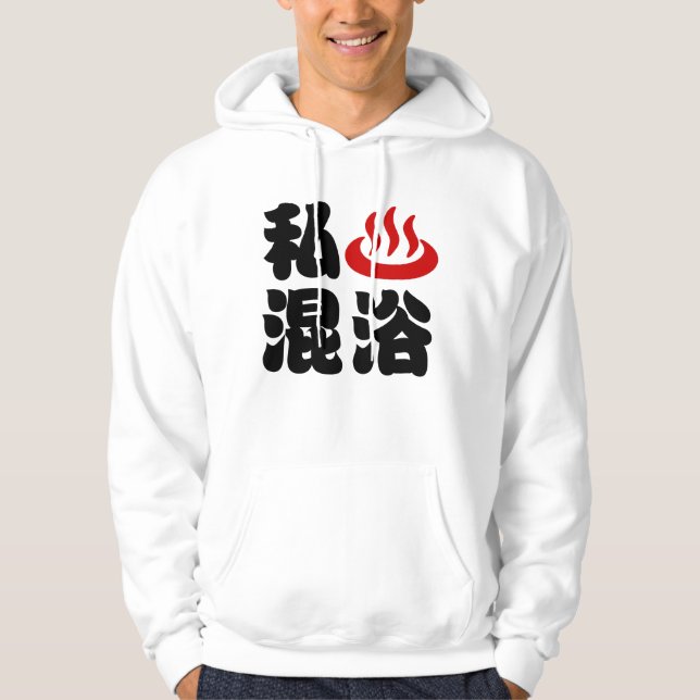 I Heart (Onsen) Mixed Bathing 混浴 Hoodie (Front)
