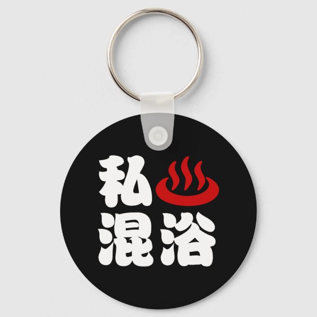 I Heart (Onsen) Mixed Bathing 混浴 Key Ring (Front)