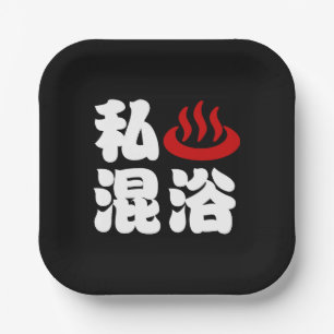 I Heart (Onsen) Mixed Bathing 混浴 Paper Plate