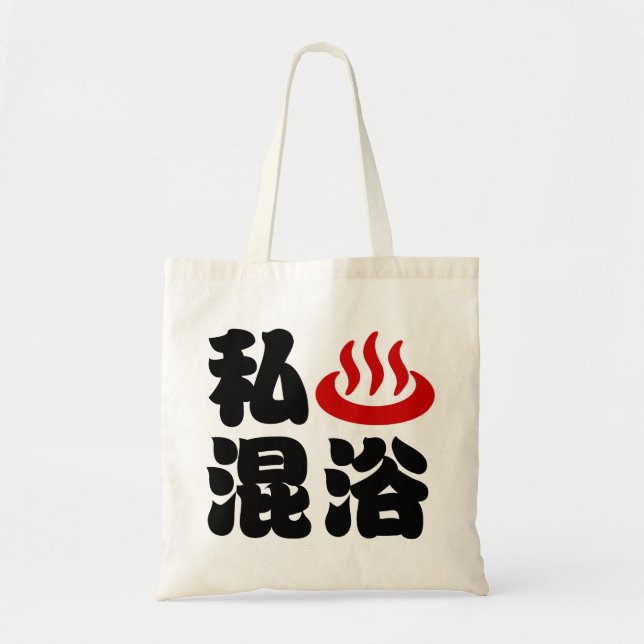 I Heart (Onsen) Mixed Bathing 混浴 Tote Bag (Front)