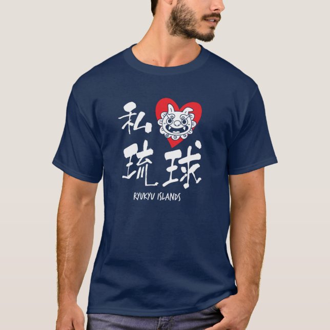 I (Heart) RyuKyu! Kanji T-Shirt (Front)