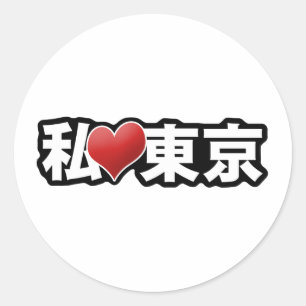 I Heart Tokyo Sticker