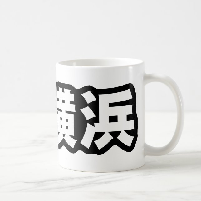 I Heart Yokohama Mug (Right)