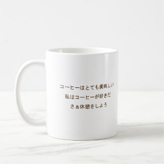 I like coffee, I like tee Coffee Mug