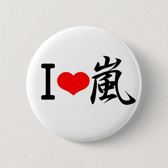 I love arashi 6 cm round badge (Front)
