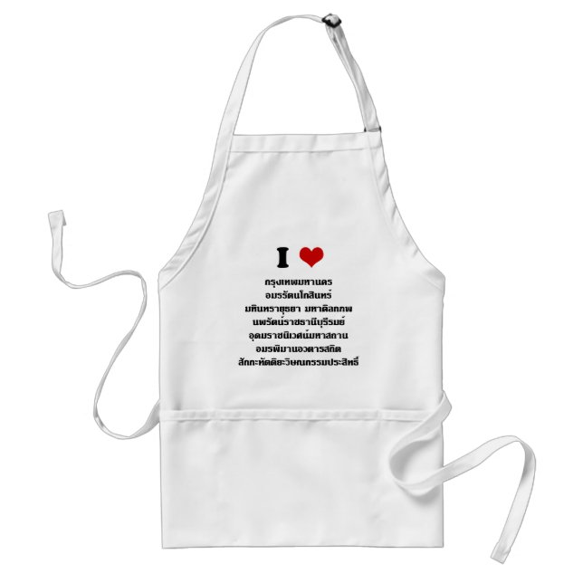 I LOVE BANGKOK ★ LONG FULL NAME ★ KRUNG THEP... STANDARD APRON (Front)