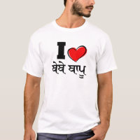 I LOVE BEBE BAPU