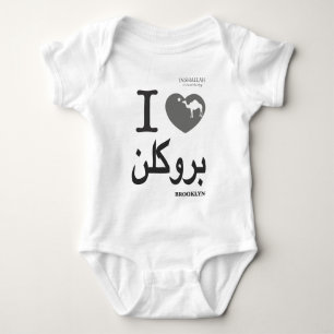 I LOVE BK ( in Arabic ) T-shirt Baby Bodysuit