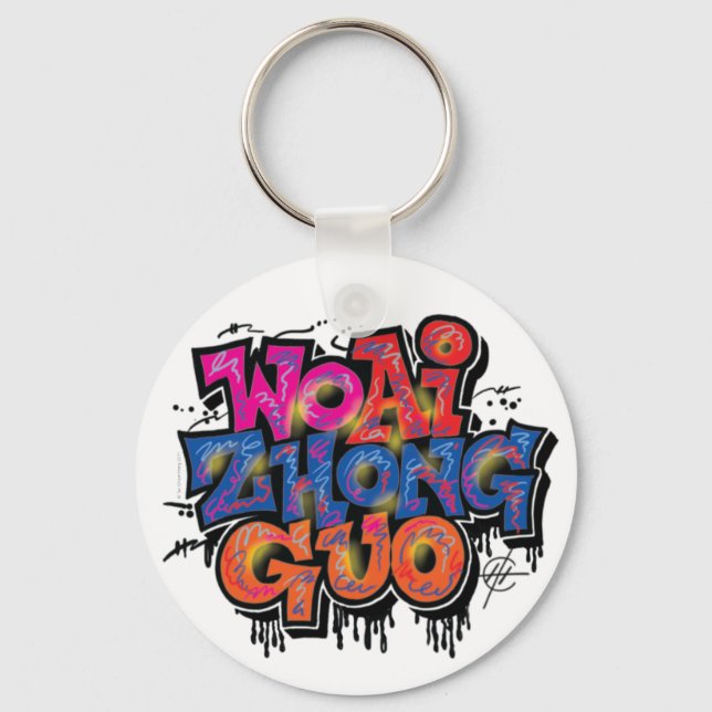 I Love China Key Ring (Front)