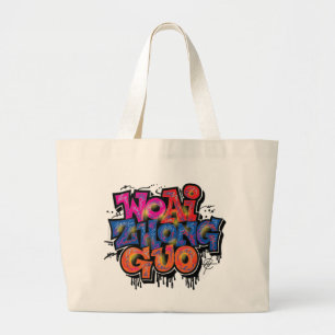 I Love China Large Tote Bag