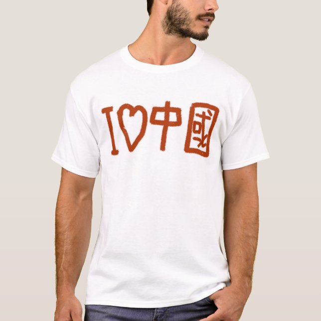 I love China T-Shirt (Front)