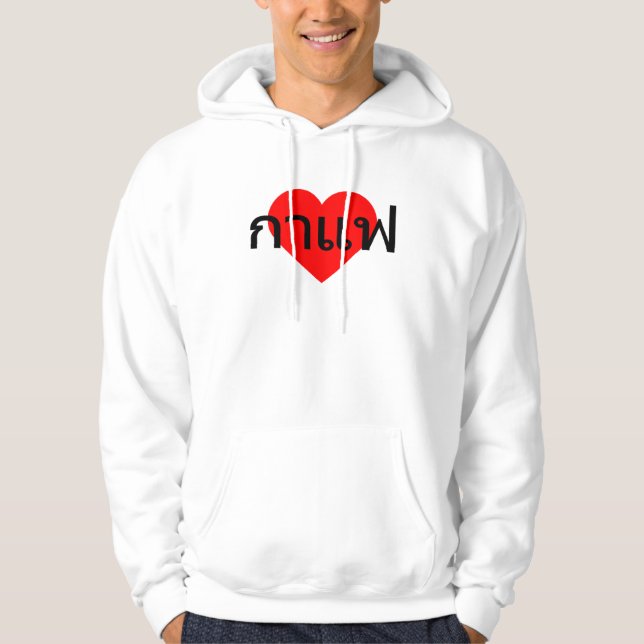 I Love Coffee Thailand Hoodie (Front)