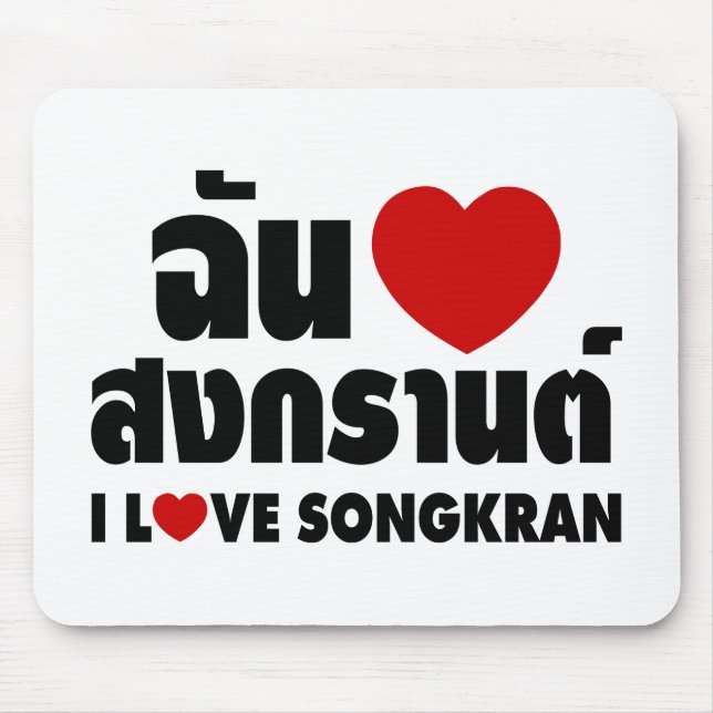 I Love (Heart) Songkran Mouse Pad (Front)