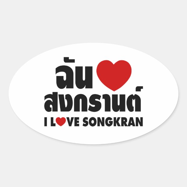 I Love (Heart) Songkran Oval Sticker (Front)