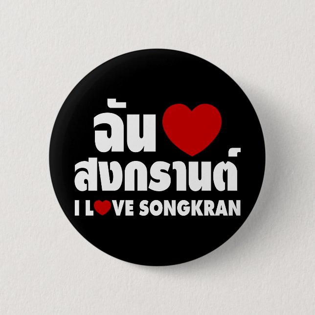 I Love (Heart) Songkran / Thai Language Script 6 Cm Round Badge (Front)