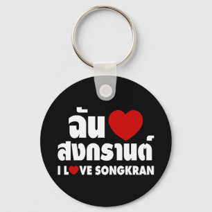 I Love (Heart) Songkran / Thai Language Script Key Ring