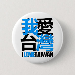 I love, I like TAIWAN design 6 Cm Round Badge