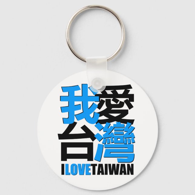 I love, I like TAIWAN design Key Ring (Front)