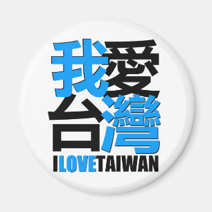 I love, I like TAIWAN design Magnet