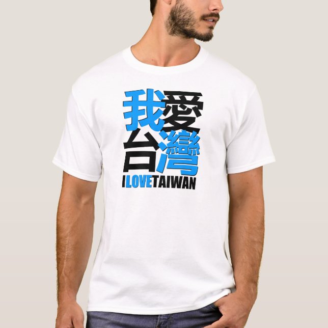 I love, I like  TAIWAN design T-Shirt (Front)