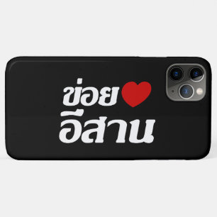 I Love Isaan ♦ Written in Thai Isan Dialect ♦ iPhone 11 Pro Max Case