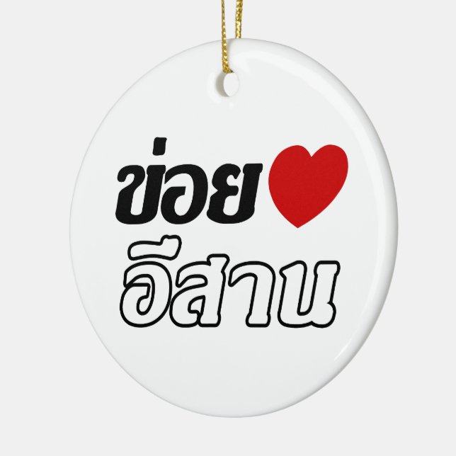 I Love Isaan ♦ Written in Thai Isan Dialect ♦ Ceramic Tree Decoration (Left)