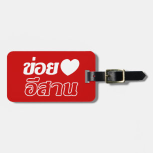 I Love Isaan ♦ Written in Thai Isan Dialect ♦ Luggage Tag